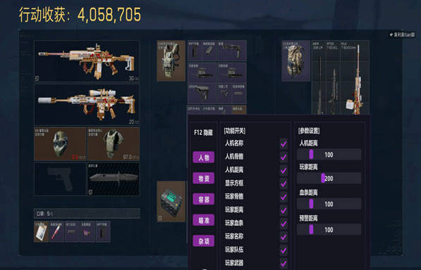 三角洲辅助软件自动瞄准效果